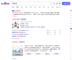 天涯社区重新开启意义何在 全网给他推流接不住 服务器太差了