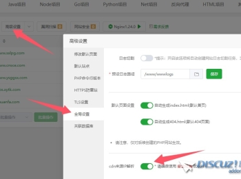 Discuz!X3.5使用CDN时，获取用户真实IP，UCenter验证码CCCC解决办法
New
