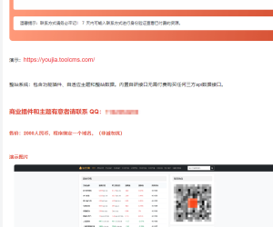 咸鱼上的几个lecms工具站源码不知道有没有一起的