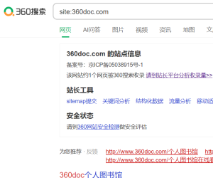 又一个平台倒闭！360doc个人图书馆网站停止运营公告
