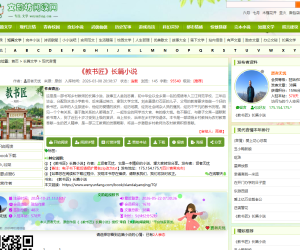 看看这作者能不能认真发完所有章节