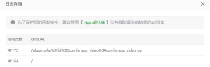 如此高频的访问这个插件是几个意思？
New
