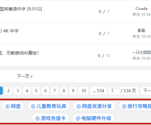 网站页面上突然多了好多“深入探索”的关键词标签
5金币
.anslist{background:url(source/plugin/keke_answer/template/images/coin.png) left center no-repeat;font-family:Microsoft Yahei; padding:2px 0px 2px 20px; margin:0px 0px 0px 10px; font-size:12px; color:#F30; text-decoration:none}