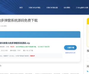 Zblog下载插件：文煞限速、付费下载插件