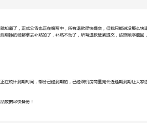 真没了，我才买一个月不到啊