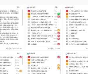 【转发分享】Discuz！添加一个新闻资讯页面