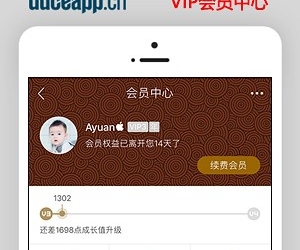 火狼VIP会员 稳定版2.7.5(duceapp_vip)[全组件版 最稳定版本 推荐更新]