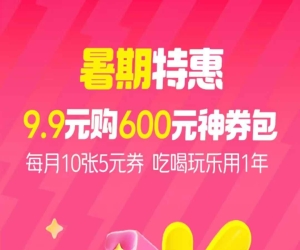 美团9.9抢120张5元无门槛券，手慢无！