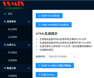 wordpress生成纯静态html怎么实现？