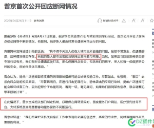 俄罗斯断网情况