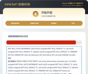 X3.5升级X5卡住 数据库数据初始化完成
New
