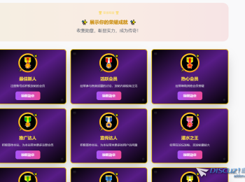 分享个我魔改的勋章中心代码,挺好看的
New
