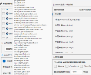 有没有好的方法访问github,找了好几个软件都不好用