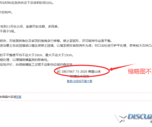 社区帖子缩略图不显示是咋回事？