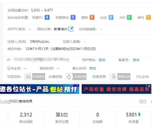 当时卖3K你们都不要，现在权5了，马上就权6了，我看到时能卖多少