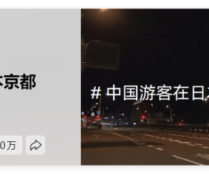 中国游客在日本京都被砍伤，行凶男子仍在逍遥法外