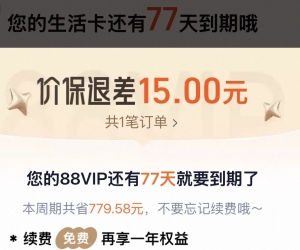 大家有保价退费的经历么，会不会真的退款？