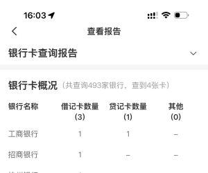 不用的银行卡你会去注销吗？