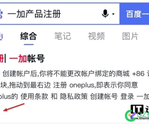 网传百度搜索“一加账号”出现“一屎”字样