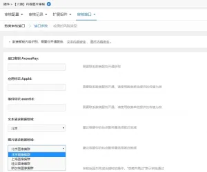 火狼内容图片审核 数美审核接口1.0.1(duceapp_censor.96421)[组件]