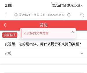 发视频，选的是mp4，问什么提示不支持的类型？
New
