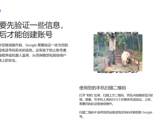 谷歌账号注册这个二维码是用什么扫才可以.....