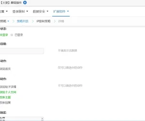 火狼基础插件 IP限制策略1.0.1(duceapp_base.98936)[限制访问地区 限制浏览 限制发表等功能 组件]
