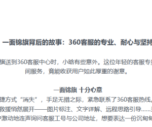 在360社区看到这样一篇官方置顶帖，分享给大伙