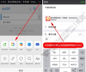 微信分享带LOGO 正式版_4.0(llx_msiteshare)