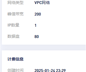 火山引擎服务器，2H4G 3M  一年89.。。。卷死他们