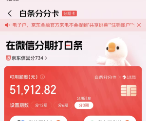 被京东分分卡割韭菜了