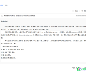 百度官方提示，大家看看自己有没有中招~