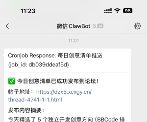 不用打开网站，跟微信对话就能发帖到Discuz! X5社区!
New
