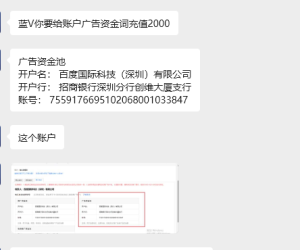 百家号蓝V都这么吊的吗？