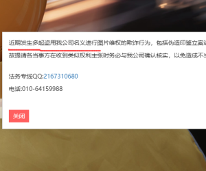 有没有站长收到了诈骗公司北京美好景象的民事起诉状