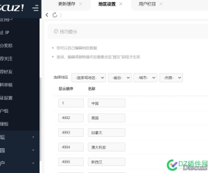 新人帖									
X5地区数据已导入，但是个人设置地区仍然为空
New

