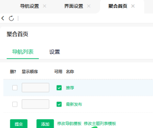 升级为X5.0，聚合首页无法设置为主页，大佬请看过来！谢谢
New
