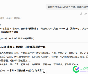 给deepseek4pro喂10几个网站的搜索结果聪明点了