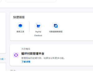paypal余额无法提现了怎么办