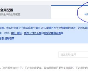 有人用腾讯EdgeOned么？怎么配置的啊？
New
