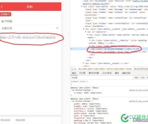 官方X5的手机版中为什么多了一条线？
New
