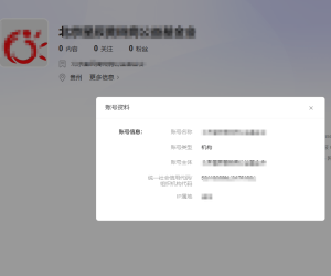 出网易机构号，代发网易外链，链接随便带
