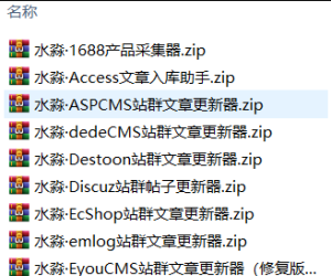 站群插件and水淼工具箱分享，以后不做站了