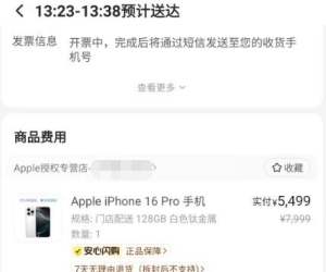 现在手机真的很便宜，刚刚又入手了一台iphon16pro