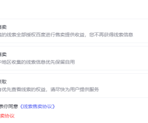 百度真鸡贼 被骂是一点都不冤