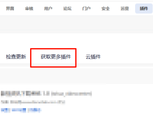 重装系统后恢复应用中心授权的方法