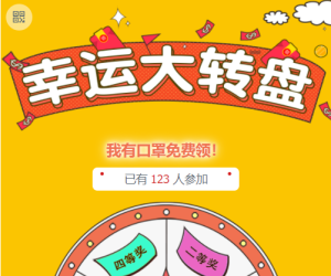 Aphly大转盘 模块版 1.3(aphly_dzp)[不含aphly微信分享 接口版]