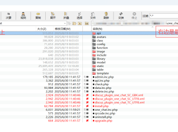 discuz插件或模板或者源码存在差异更新怎么用文件夹文件文档比对神器Beyond Compare手工比对更新手工更新的方法[图文教程]