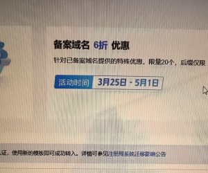 阿里云活动来了 BA续费6折