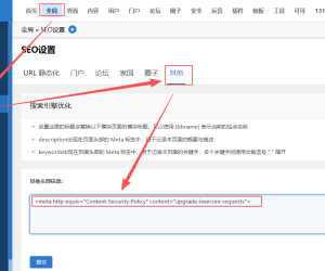 统一解决Discuz X3.5模板兼容问题图标不显示字体不加载加载错误错位等问题 一招解决X3.5模板跨域兼容问题